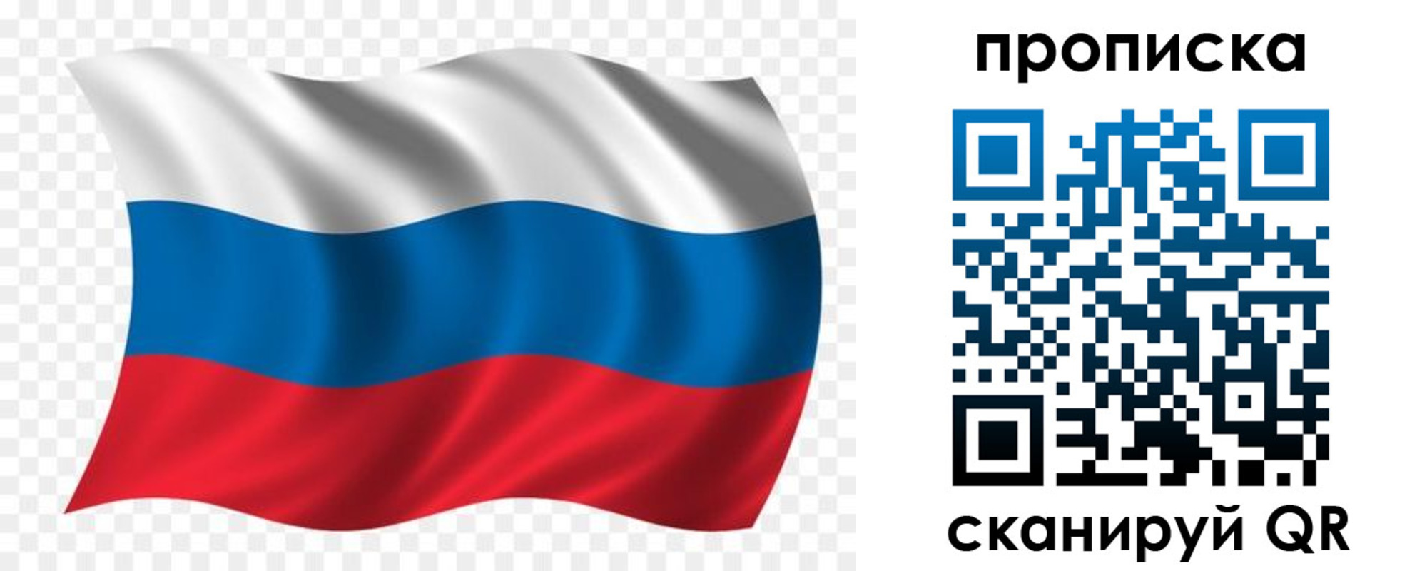 прописка для военкомата в Михайлове