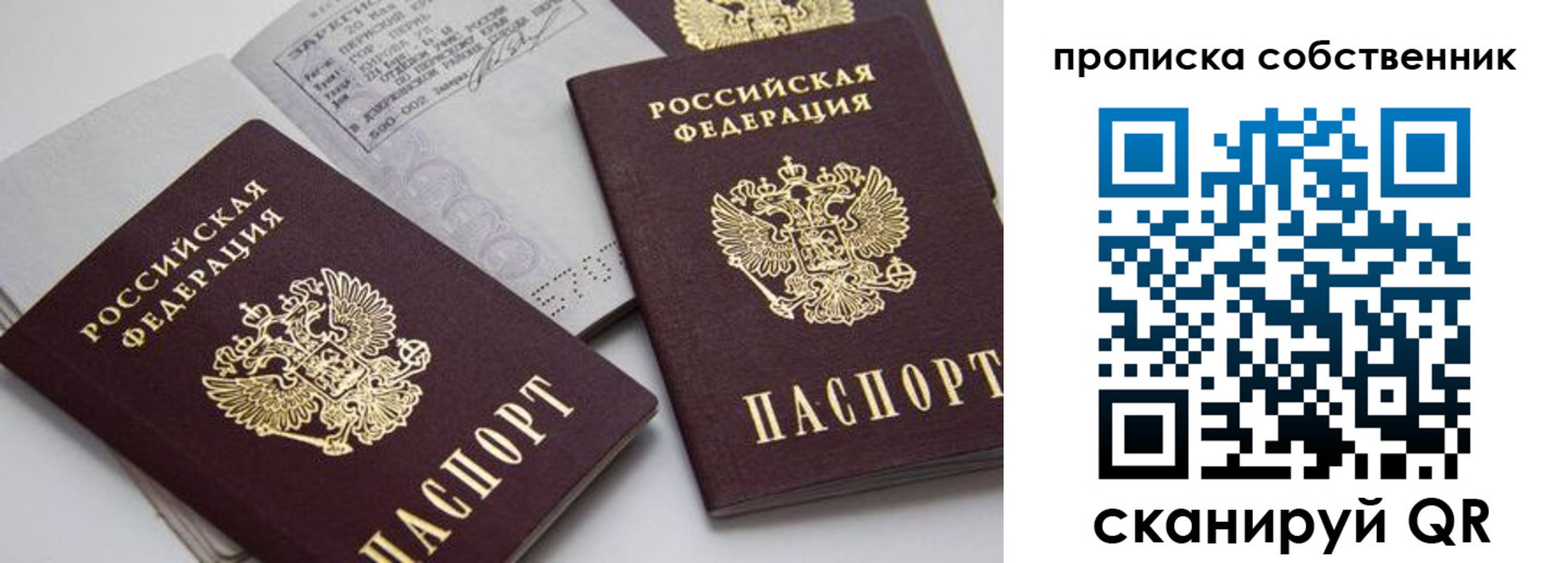 временная регистрация в квартире в Михайлове